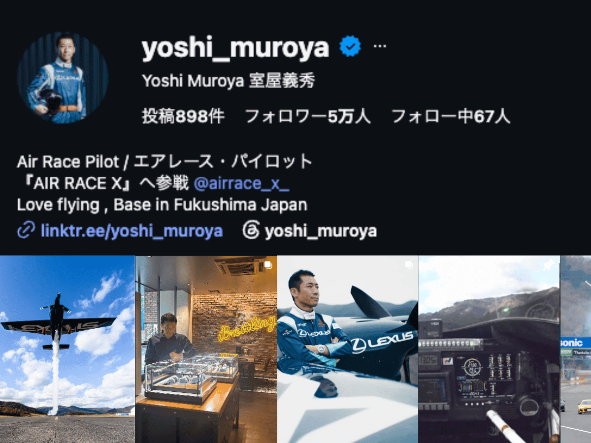 Yoshi Muroya 室屋義秀