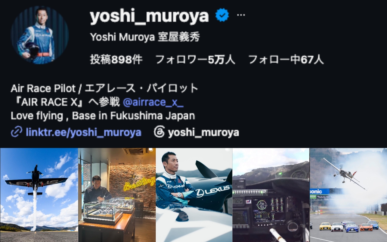 Yoshi Muroya 室屋義秀